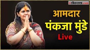 Press conference of MLA Pankaja Munde Live