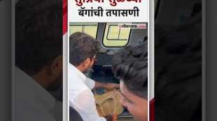 Inspection of Supriya Sules bags by election officials background of vidhansabha election 2024
