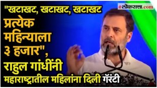 Congress Leader of Opposition Rahul Gandhis promise to women and farmers