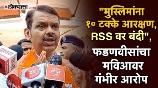 MVA Do Vote Jihad In Vidhansabha Election DCM Devendra Fadnavis Allegation