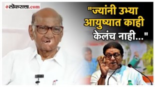 Criticism of casteism Sharad Pawar gave a challenge to Raj Thackeray