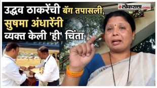 Maharashtra vidhansabha election i dont think the upcoming elections will be fair said shivsenas sushma andhare