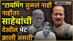 Uncle and nephew face to face in Karad What did Ajit Pawar say