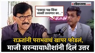 D Y Chandrachud gave a reaction on anjay Rauts criticism over maharashtra vidhansabha election 2024 result