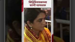 Shayna NC visited Siddhivinayak temple begore vidhansabha election 2024 result counting starting