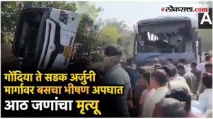Gondia Bus Accident near davwa village