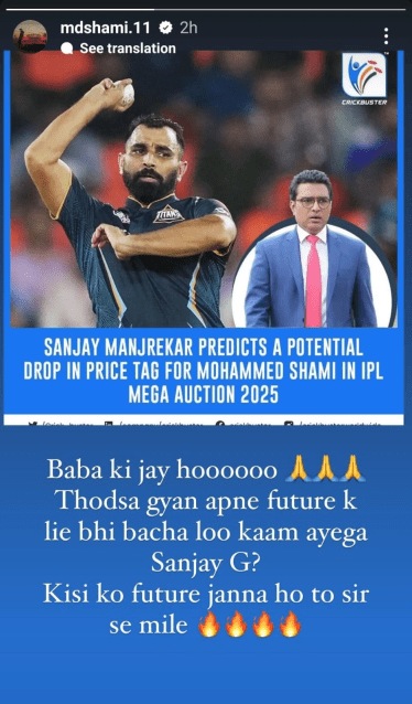Mohammed Shami Instagram Story
