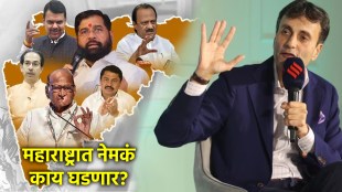 maharashtra assembly election results 2024
