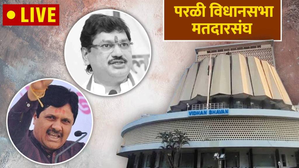 Parli Election Result:Dhananjay Munde vs Rajesaheb Deshmukh