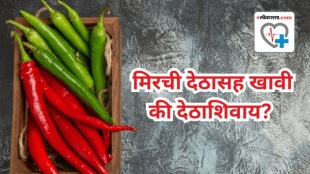 Chilli