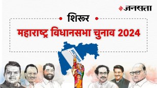 Shirur Assembly Election Result 2024, शिरूर Vidhan Sabha Election Result 2024, Maharashtra Assembly Election Result 2024