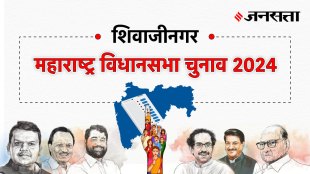 Shivajinagar Assembly Election Result 2024, शिवाजीनगर Vidhan Sabha Election Result 2024, Maharashtra Assembly Election Result 2024