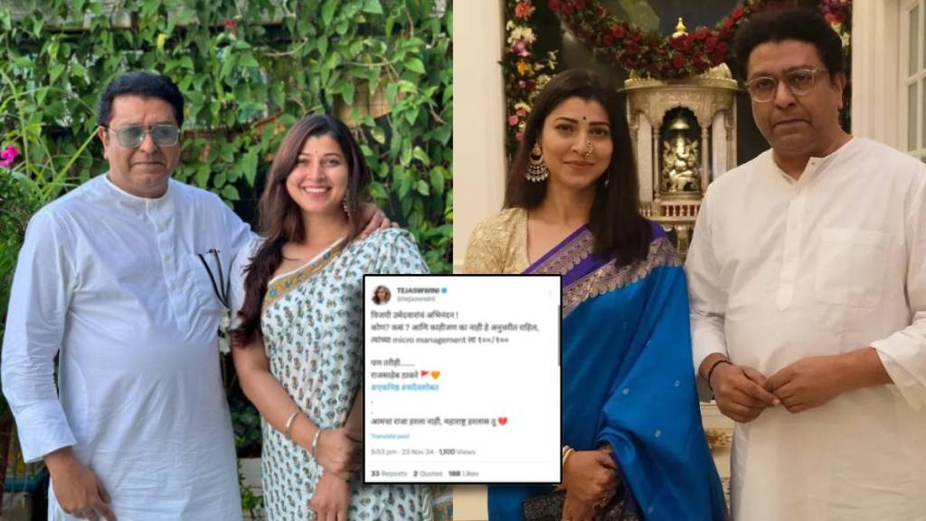 Maharashtra Assembly Election 2024 Tejaswini Pandit Post for raj thackeray