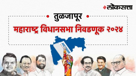 Tuljapur Assembly Election Result 2024, तुळजापूर Vidhan Sabha Election Result 2024, Maharashtra Assembly Election Result 2024
