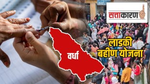 wardha assembly constituency voting percentage increased ladki bahin yojana impact on deoli arvi hinganghat constituency