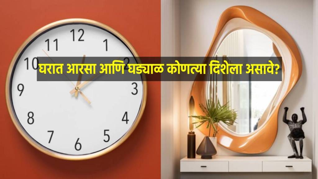 vastu shastra vastu tips for house what is the right direction of mirror and watch vastu shastra vastu tips for house what is the right direction of mirror and watch