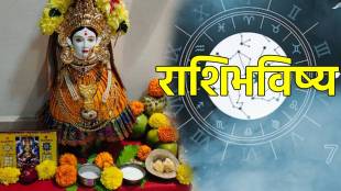 19 December 2024 Rashi Bhavishya