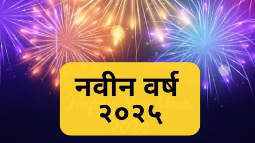 Guru Margi 2025