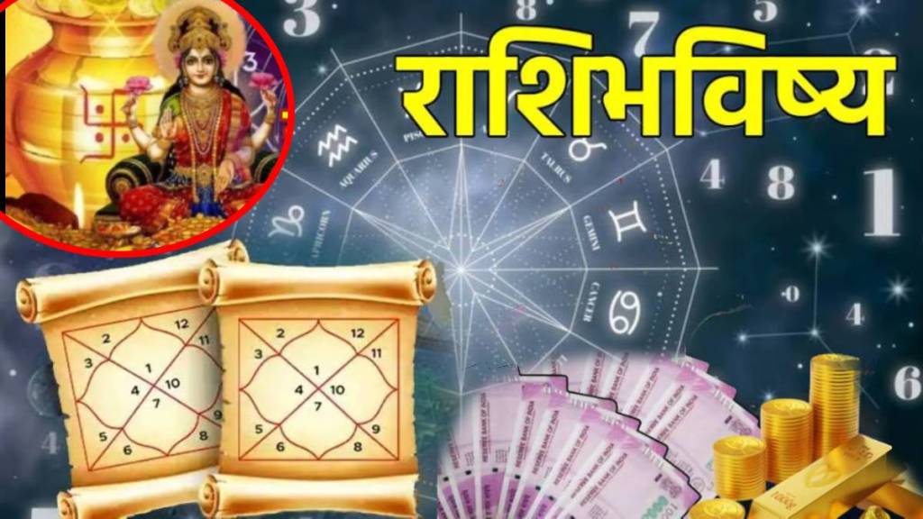 9th December 2024 rashi bhavishya panchang in marathi Daily Horoscope ...