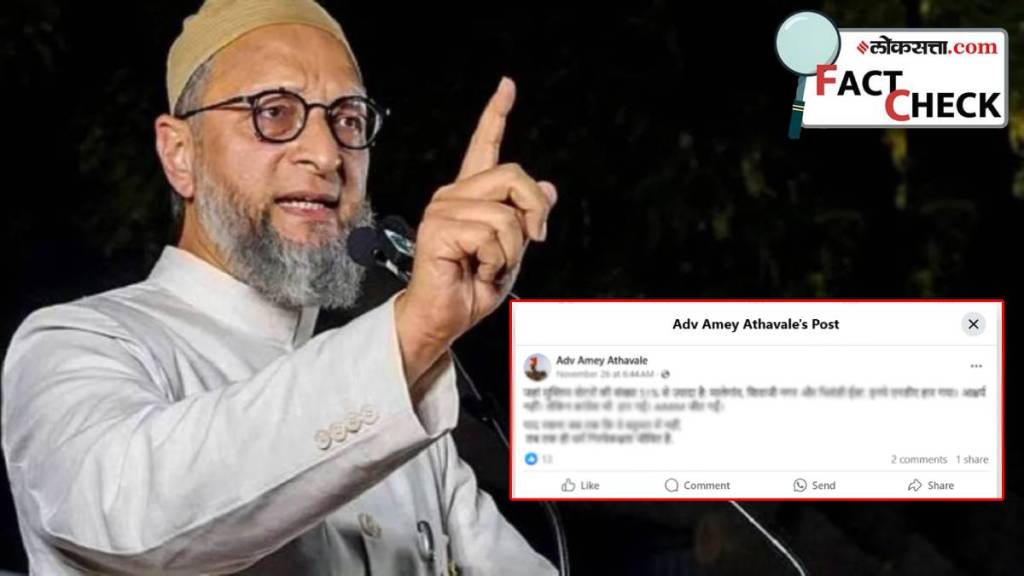 Aimim Winning Seats Fact Check Aimim Winning Seats Fact Check