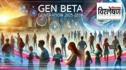 Gen Z, Gen Beta, Baby Boomers; पिढ्यांचे वर्गीकरण कोणी, का आणि कसे केले?