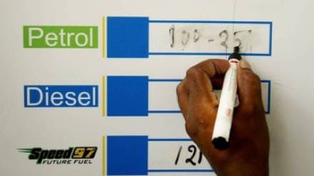Daily petrol diesel price on 17 December