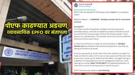 Delhi man's PF claim rejected twice because of 'unnecessary reason'. Internet reacts