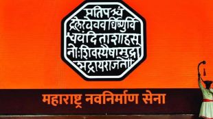 pune mns Office bearers and activists became Active during elections time
