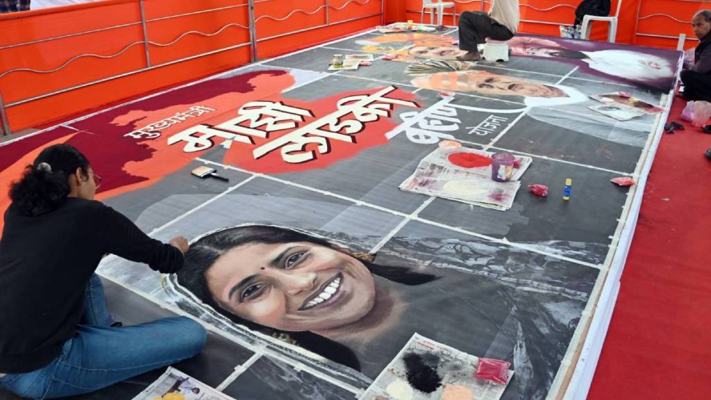 Maharangoli on mukhyamantri majhi ladki bahin yojana in Nagpur... Maharangoli on mukhyamantri majhi ladki bahin yojana in Nagpur...