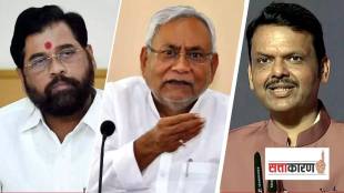 Maharashtra Result shaken Bihar JDU