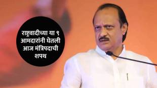 Maharashtra cabinet expansion News, Ncp ajit pawar ministers list