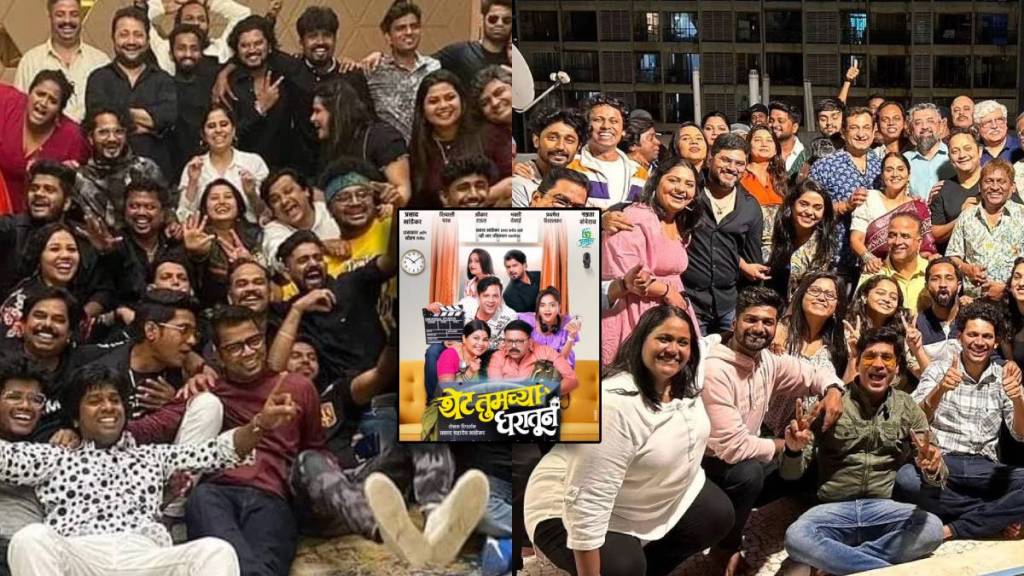 Maharashtrachi Hasyajatra fame prasad khandekar Namrata sambherao shivali parab onkar raut new drama thet tumchya gharatun coming soon Maharashtrachi Hasyajatra fame prasad khandekar Namrata sambherao shivali parab onkar raut new drama thet tumchya gharatun coming soon