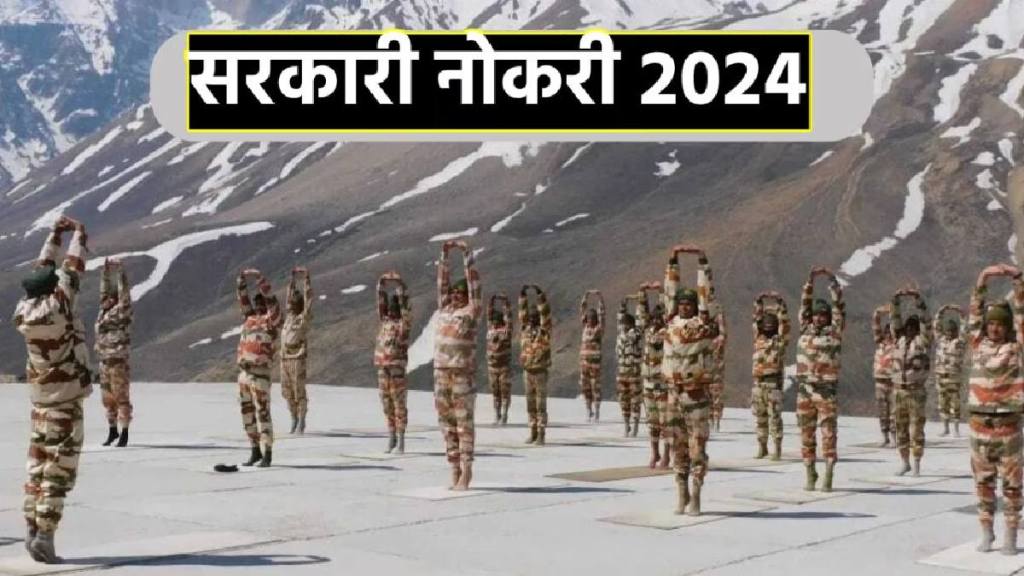 ITBP Recruitment 2024: Apply for Head Constable and Constable posts at recruitment.itbpolice.nic.in ITBP Recruitment 2024: Apply for Head Constable and Constable posts at recruitment.itbpolice.nic.in