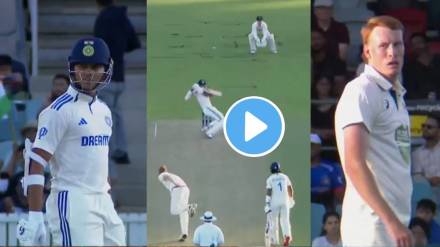 Yashasvi Jaiswal got hit on the helmet while batting against Jack Nisbet video viral