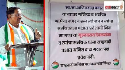 Gulabrao Deokar, Gulabrao Deokar latest news, Gulabrao Deokar, Gulabrao Deokar latest news,