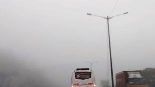 pune fog marathi news