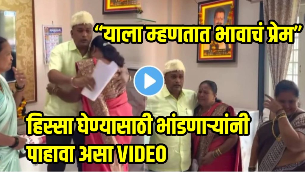 Brother gifted a house worth fifteen lakhs to his sister emotional video goes viral on social media