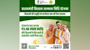 Decision to outsource 411 services for Pradhan Mantri Kisan Samman Nidhi due to less manpower