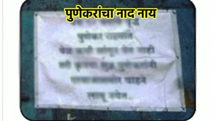 Punekars Puneri pati viral for parking in his spot funny puneri pati goes viral on social media Punekars Puneri pati viral for parking in his spot funny puneri pati goes viral on social media