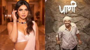 Priyanka Chopra Marathi film Paani released on OTT