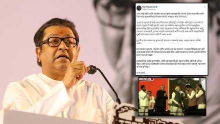 Raj Thackeray X post for new Government