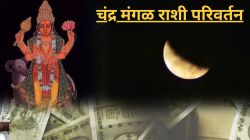 मंगळ चंद्राच्या राशी परिवर्तनामुळे ‘या’ चार राशींचे नशीब फळफळणार! मिळणार अपार पैसा अन् धन