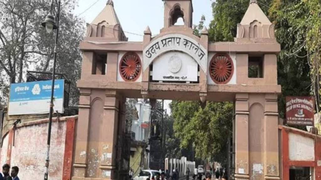 Uday Pratap College is spread over 100 acres of land and is a renowned educational hub in eastern Uttar Pradesh. (Photo: College Website)