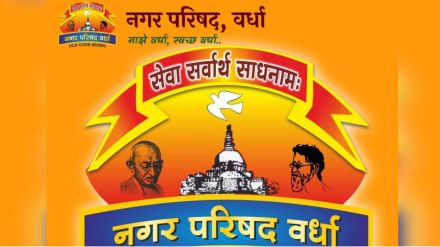 Will water supply in Wardha remain shut indefinitely Will water supply in Wardha remain shut indefinitely