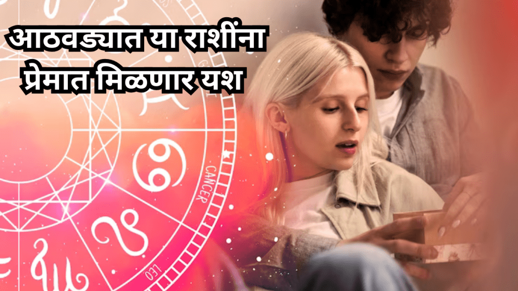 Weekly Love Horoscope 9 To 15 December 2024