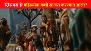 When was Christmas celebrated for the first time