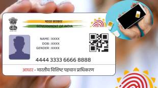 Which Number Is Linked To Your Aadhaar Card
