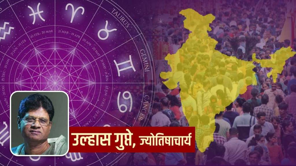 India 2025 astrology predictions in Marathi