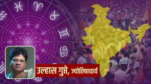 India 2025 astrology predictions in Marathi