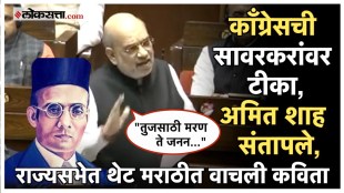 Amit Shaha critiized congress over the criticism against veer Savarkar